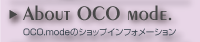 about OCO. mode│シルバー、オーダーメイド、インポート、オリジナルアクセサリーのDesigner OCO. Official Web Site